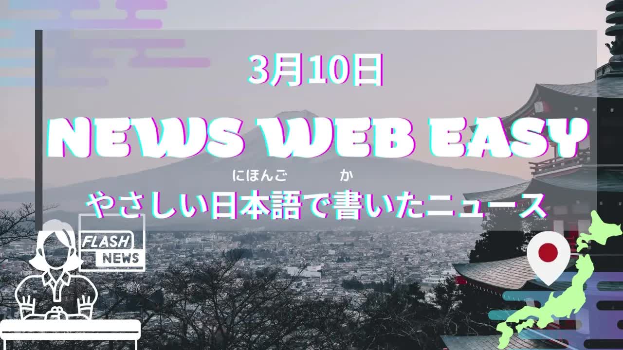 NHK News Web Easy - Listening Practice!