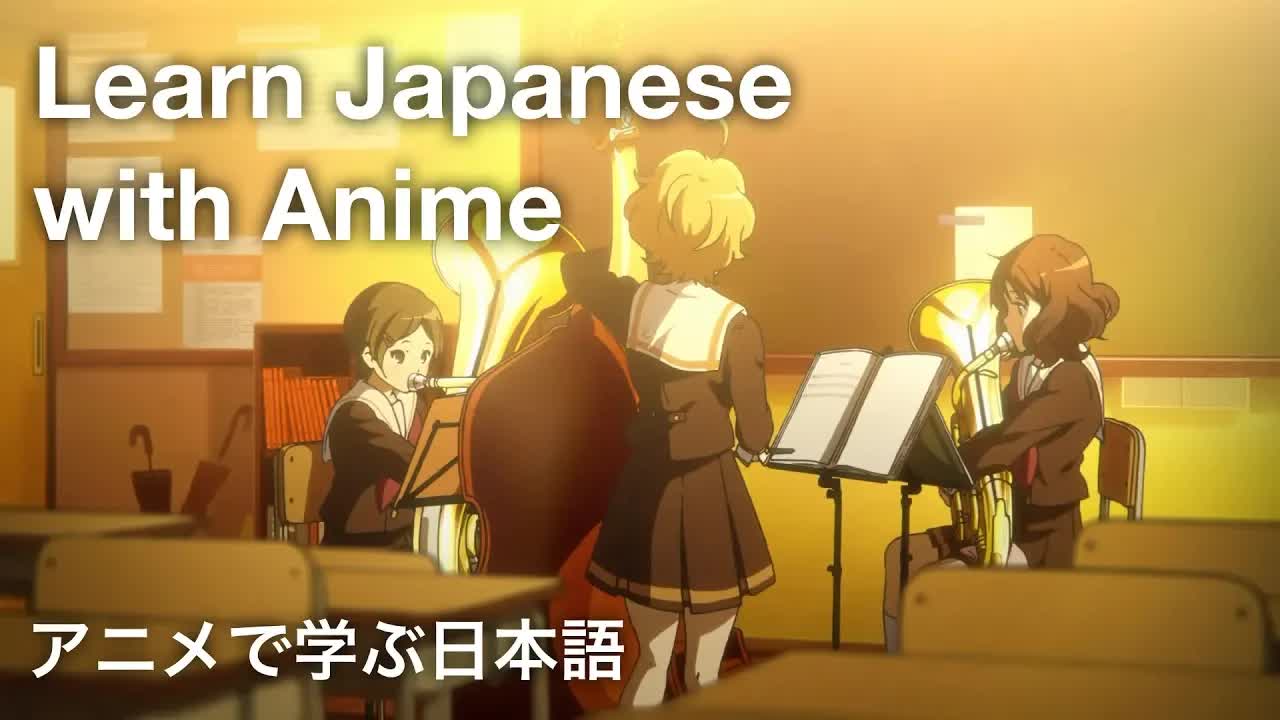 響け!ユーフォニアム